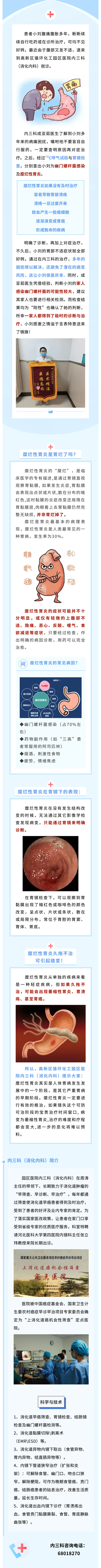 錦旗故事--腹痛腹脹反復不好，在這里終查明原因，多年疾病困擾得以擺脫.jpg